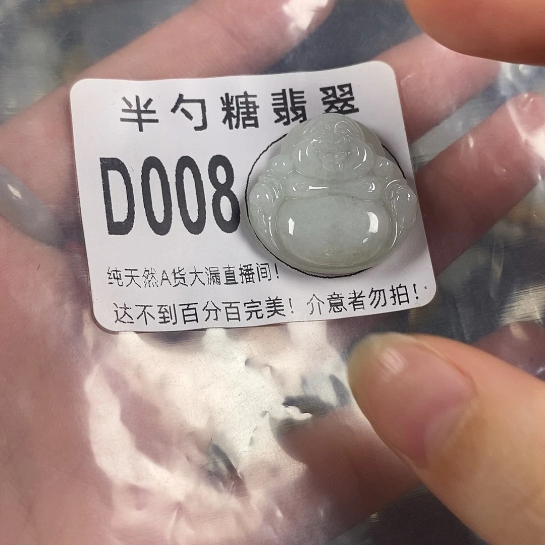 翡翠未镶嵌颈饰不含链