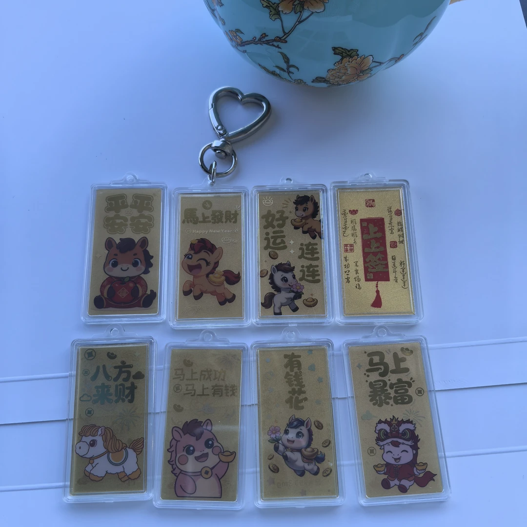 马上发财手机贴钥匙扣网红热销款