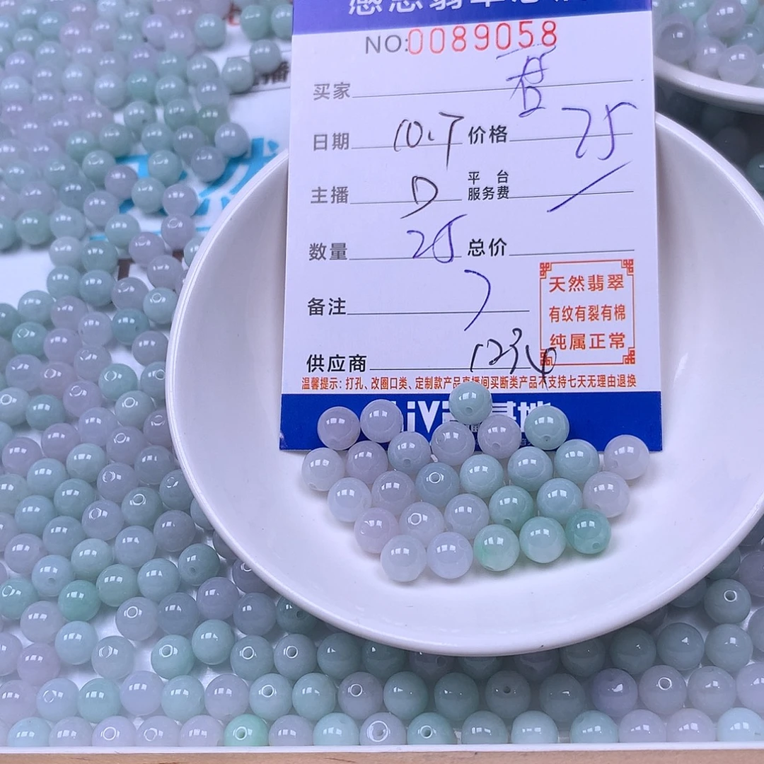 君***翡翠未镶嵌手链翡翠