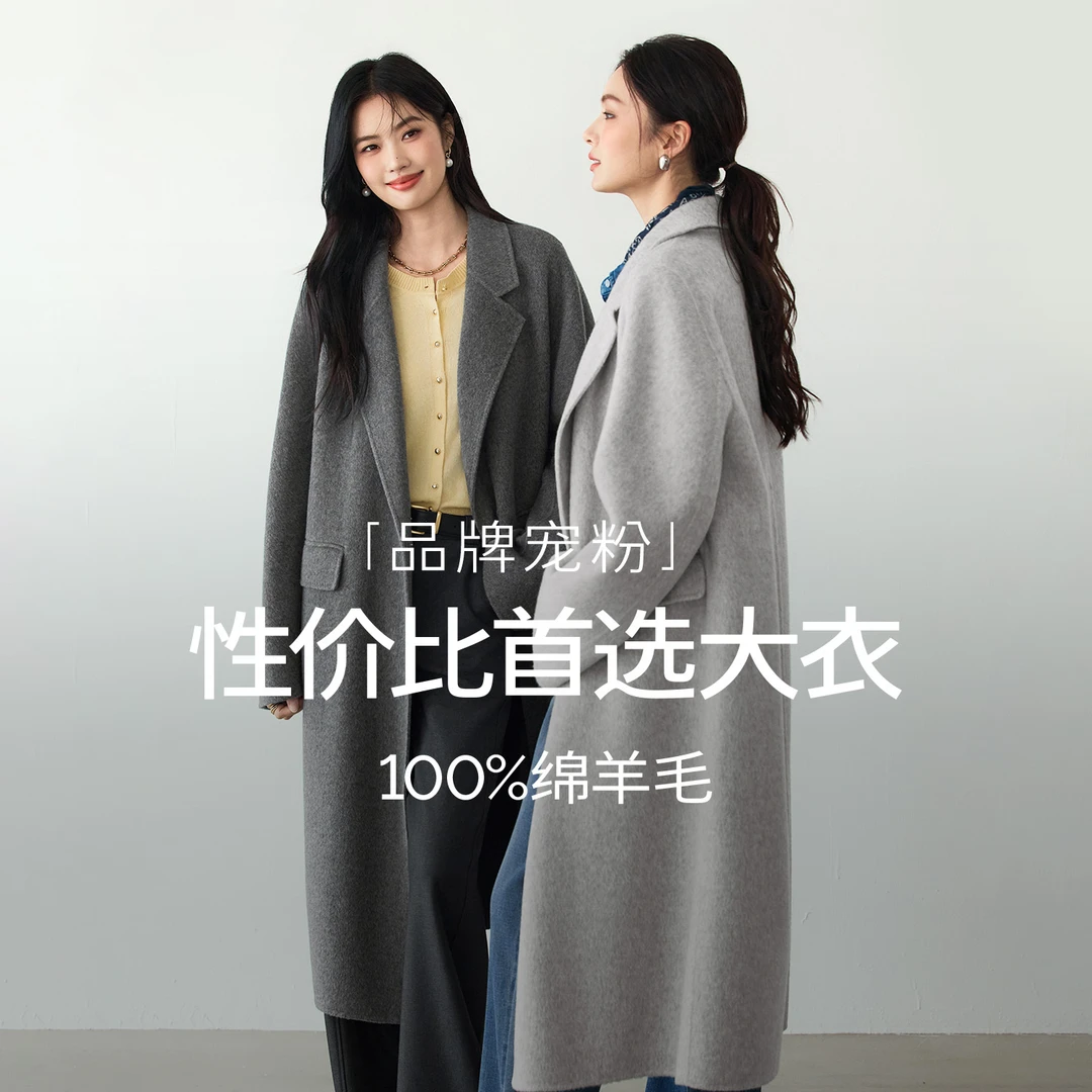 【品宣款大衣-100%绵羊毛】伊芙丽大衣翻领气质毛呢秋外套1G9970951