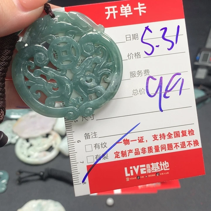 翡翠未镶嵌吊坠(不含链)