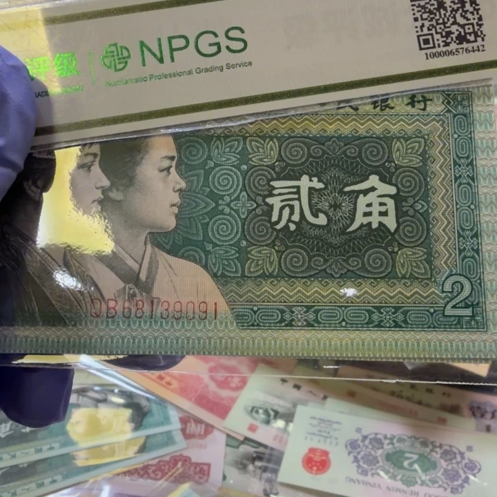 柠***️四版人民币一组标十尾091