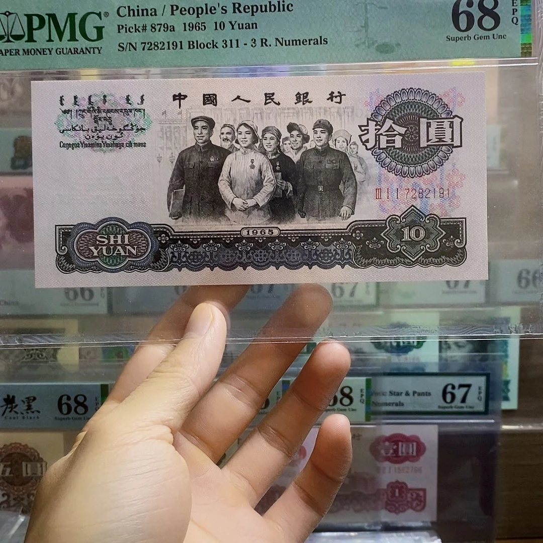 大团结68分无四尾一