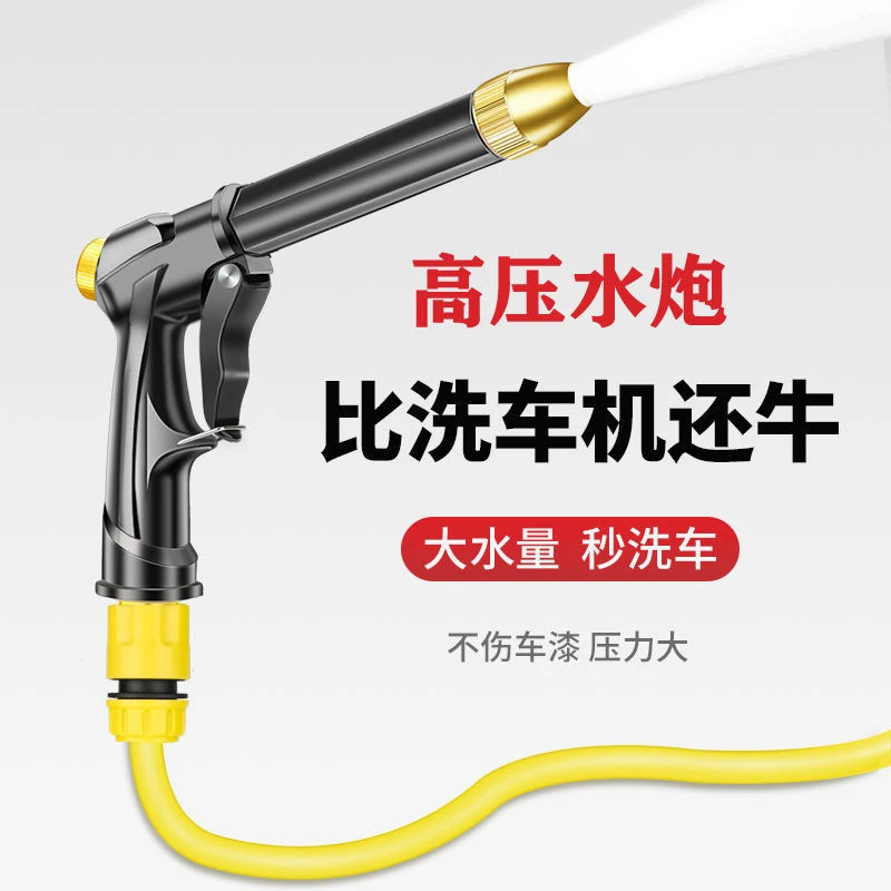 高压洗车长杆水枪家用防冻防爆水管聚压喷头庭院浇花浇菜洗车神器