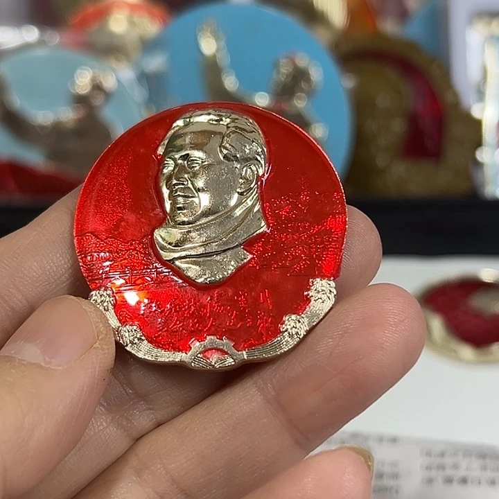 徐***升其他普通金属纪念章