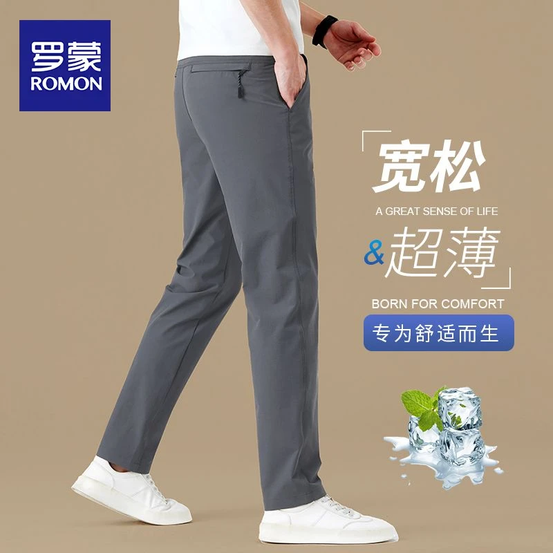罗蒙冰丝休闲裤男士夏季薄款宽松直筒男裤户外高端弹力西裤子男款