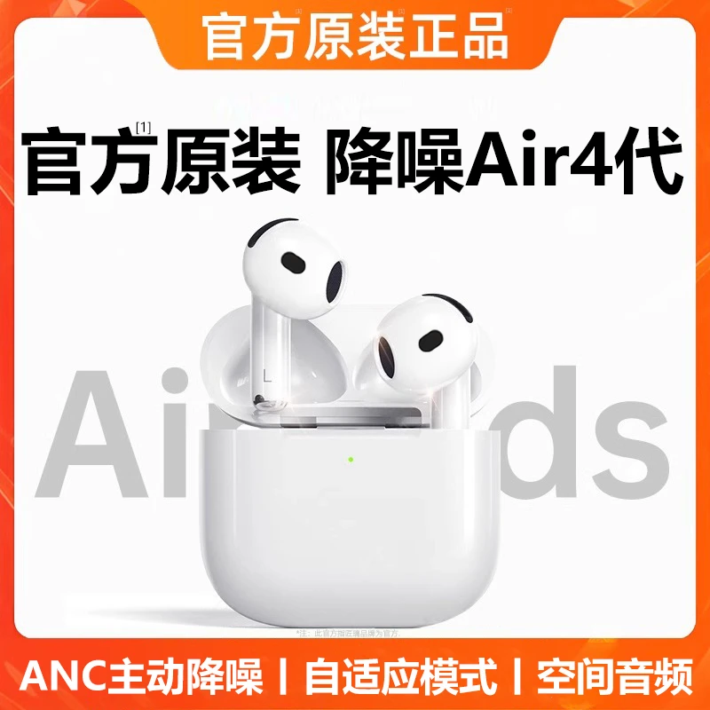 华强北蓝牙耳机无线适用苹果新款Air4代耳机iphone16无线蓝牙耳机