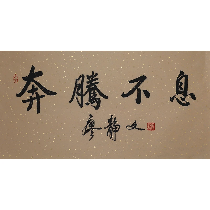 D339 廖静文书法软片 69cm×34cm