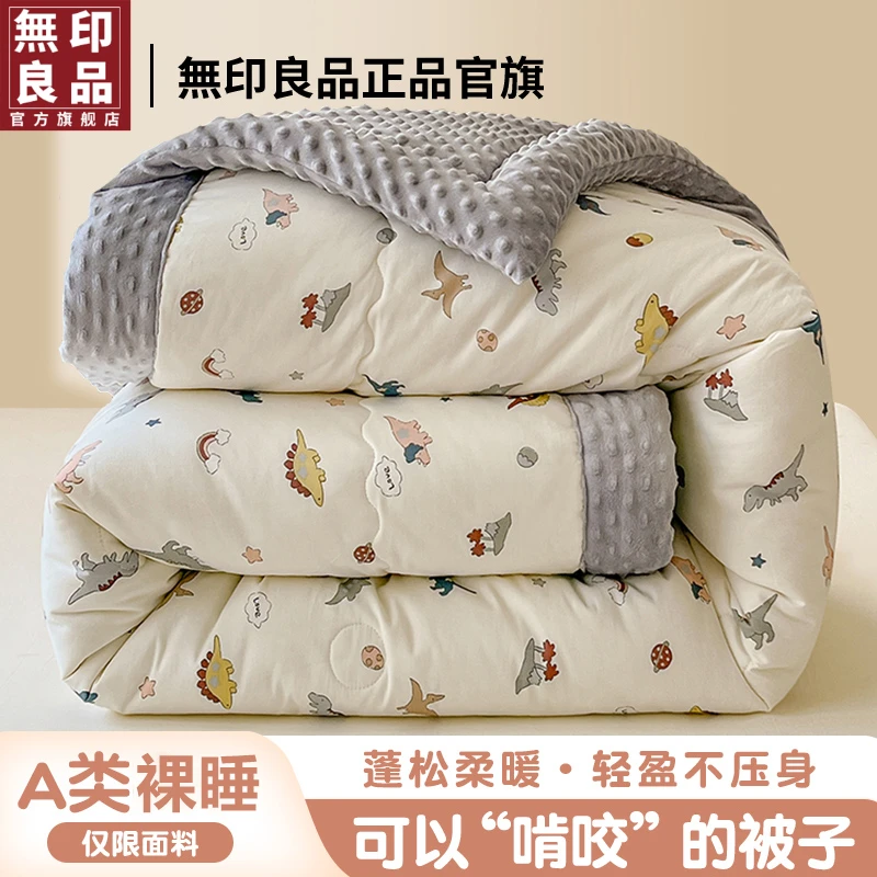 無印良品豆豆绒大豆纤维被子春秋冬被加厚保暖棉被芯单双人四季被