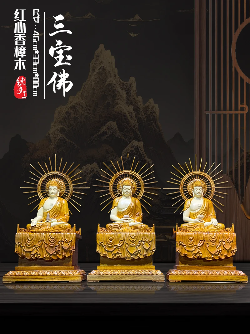 香樟木 三宝佛造像 长46宽33高88厘米