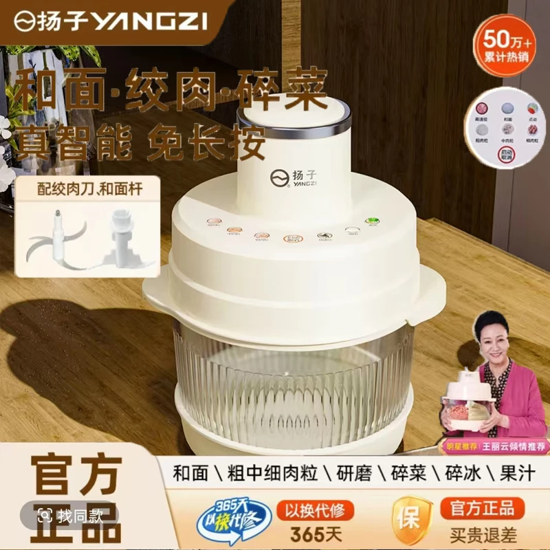 YANGZI/扬子五升大容量家用多功能和面绞肉机绞菜和面搅馅料理机