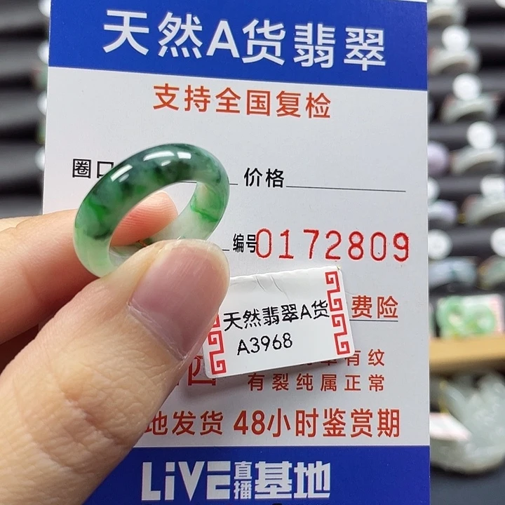 未镶嵌戒指翡翠12