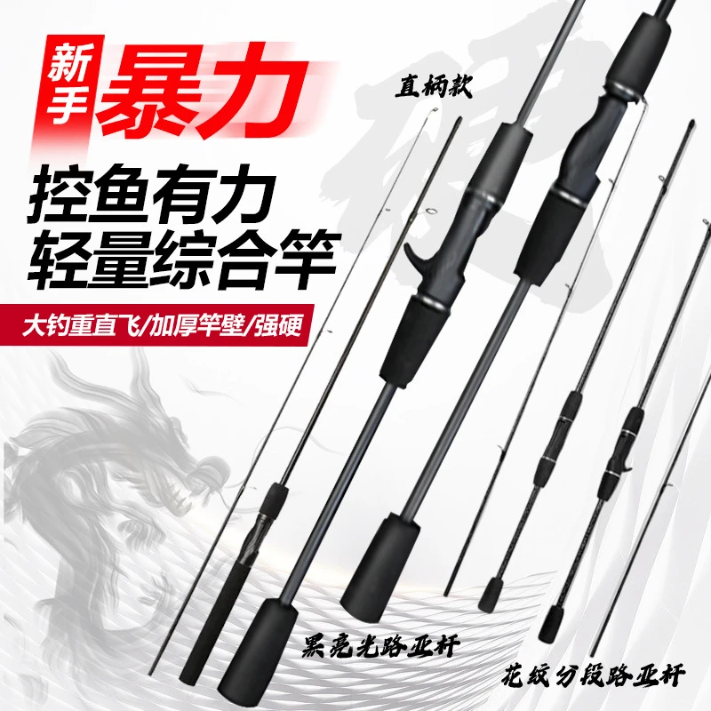 路亚竿 M调路亚竿水滴轮纺车轮路亚竿打黑远投钓鱼竿泛用鱼竿钓竿