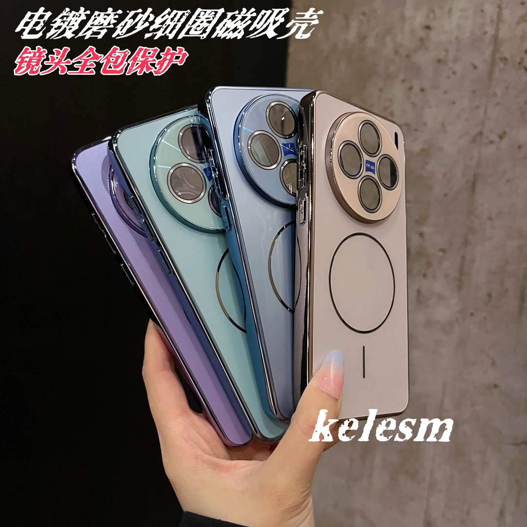 电镀镭射全包镜头适用vivox200s细圈磁吸磨砂手机壳x200UItra防摔