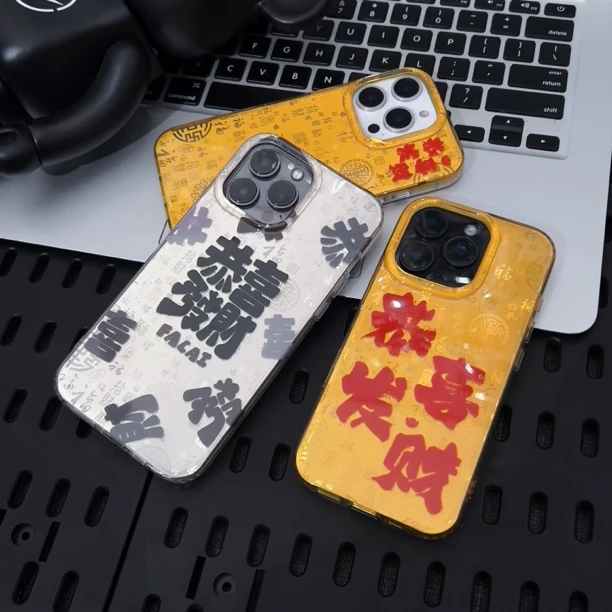 新年壳恭喜发财丝绸适用苹果iphone13/14/15/16promax新年手机壳