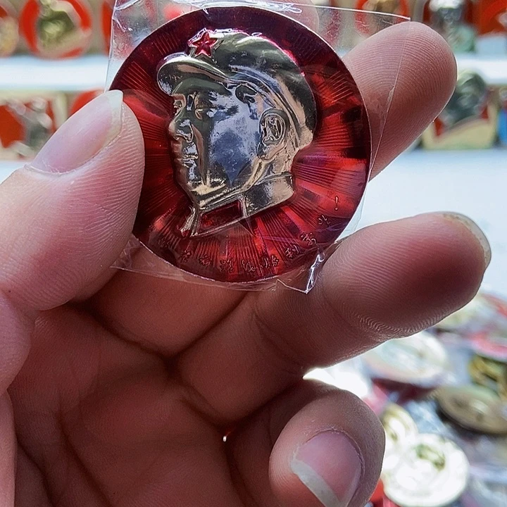 民***强红色精品怀旧收藏34