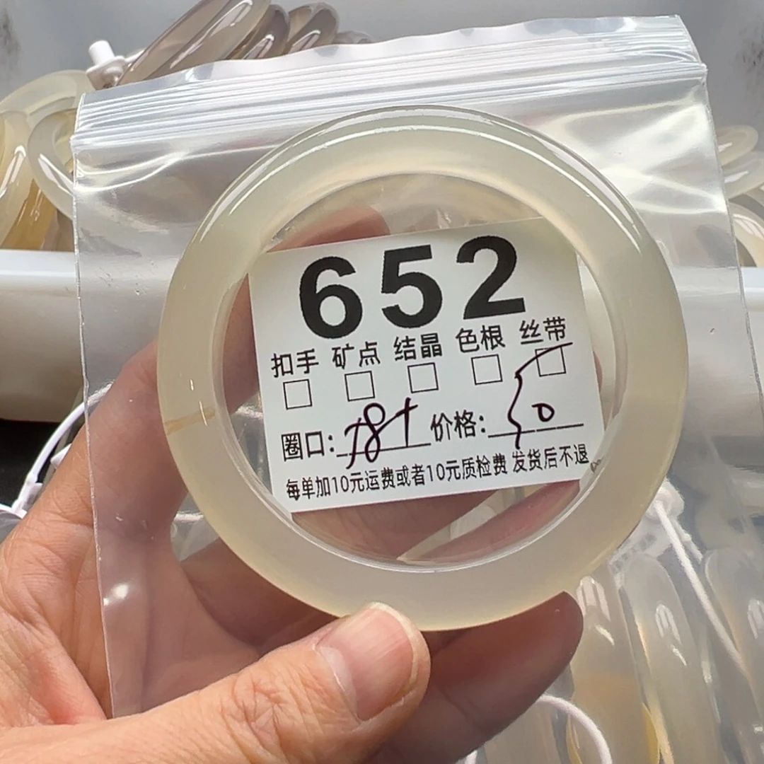 玛瑙/玉髓未镶嵌手镯652