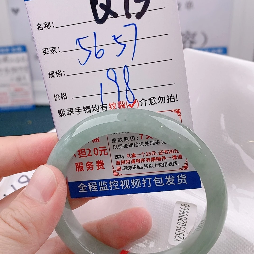 翡翠手镯以实物为准微包容Q93