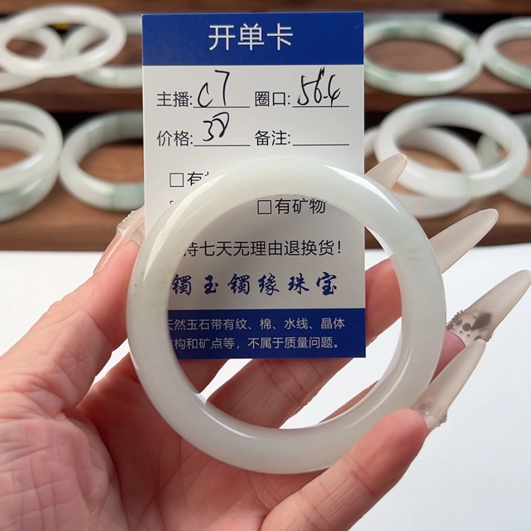 石英质玉未镶嵌手镯