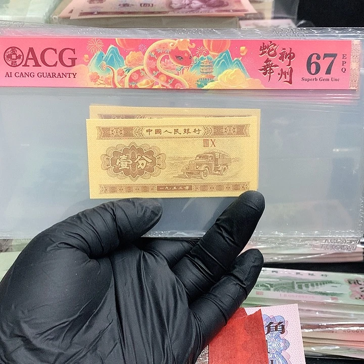 一分蛇舞神州带天眼一张