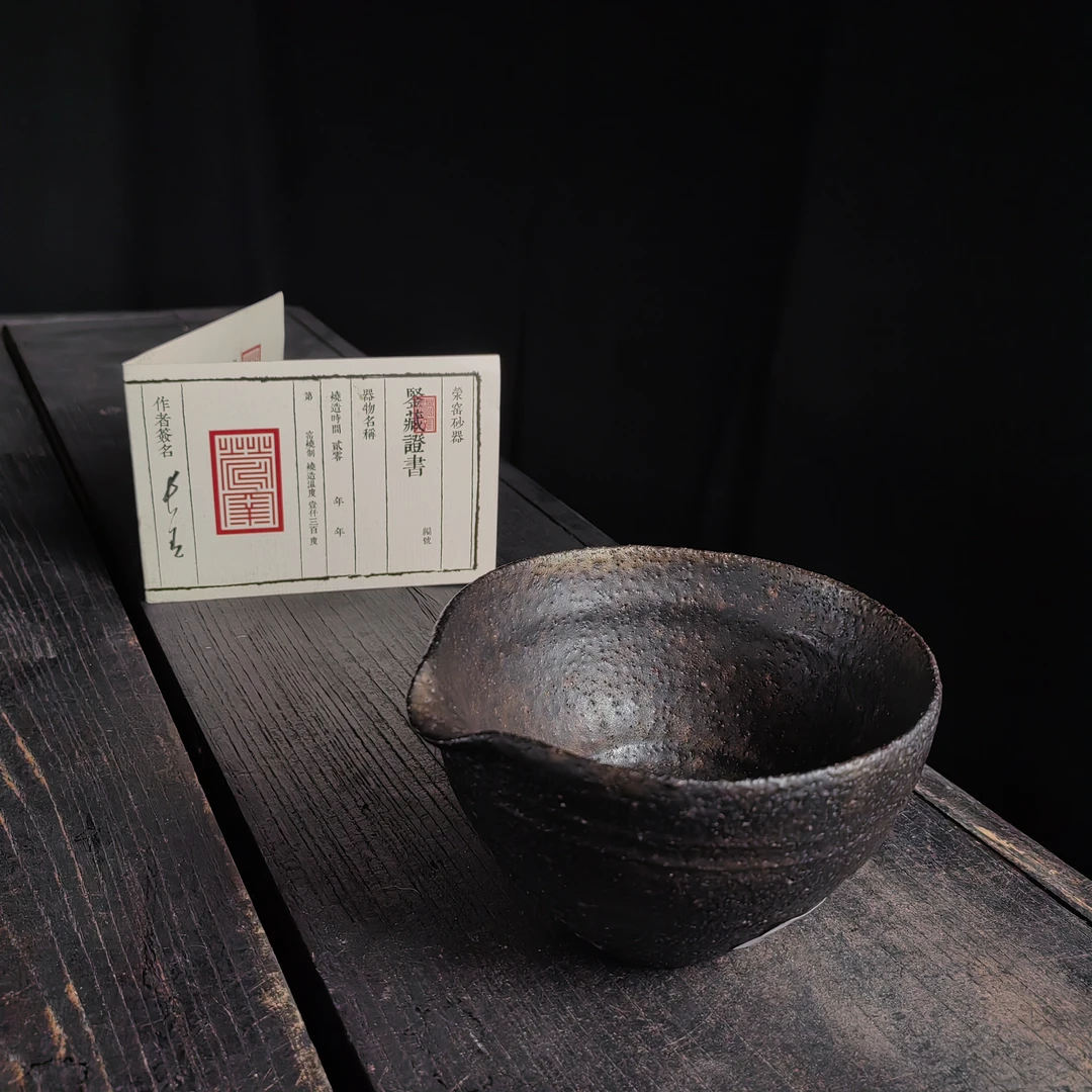 25.荥窑主人叶长青亲工手作白鳝泥加碳公道杯3108124050006