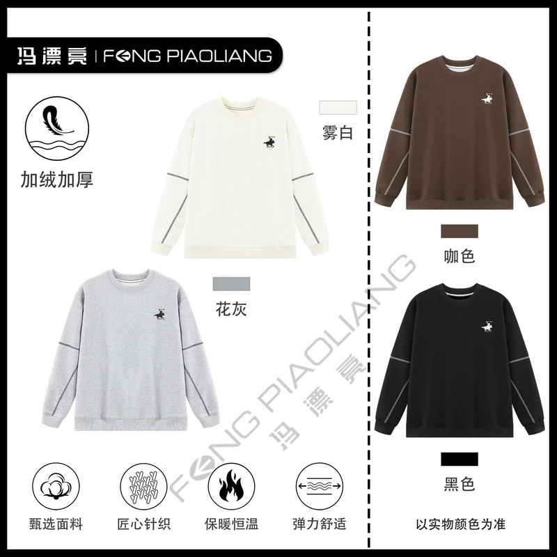 【万针刺绣战马加绒加厚卫衣】2024秋冬时尚潮流百搭情侣款245135