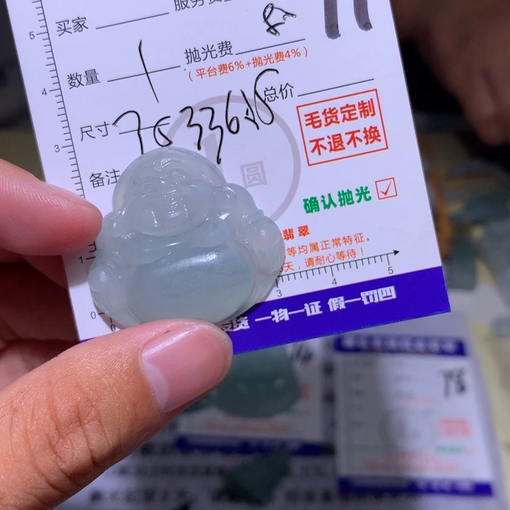 差***.定制翡翠未镶嵌11