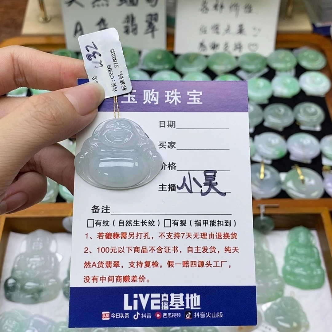 【闪购商品】翡翠未镶嵌颈饰佛公