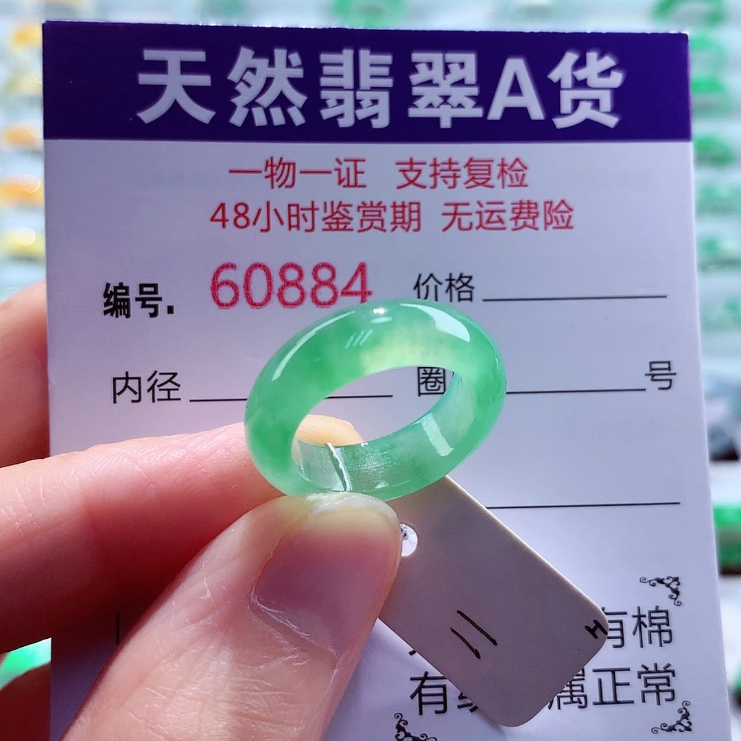 翡翠未镶嵌戒指天然翡翠