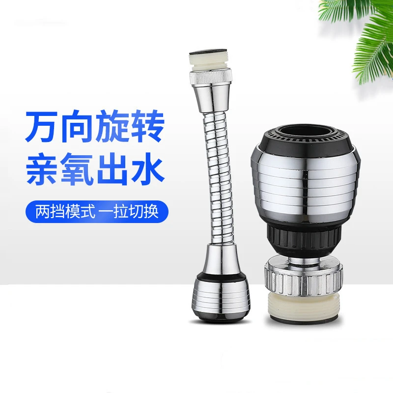 过滤厨房万向水龙头防溅水嘴加长洗漱起泡器花洒可旋转延伸器通用