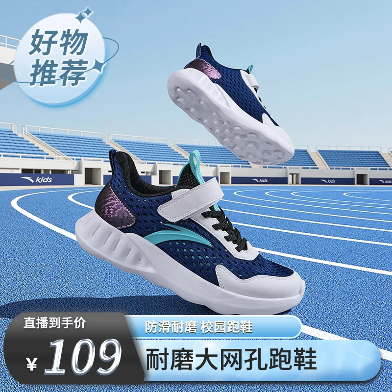 安踏儿童夏季大童单网透气2025欧若风舒适防滑耐磨大网眼运动跑鞋