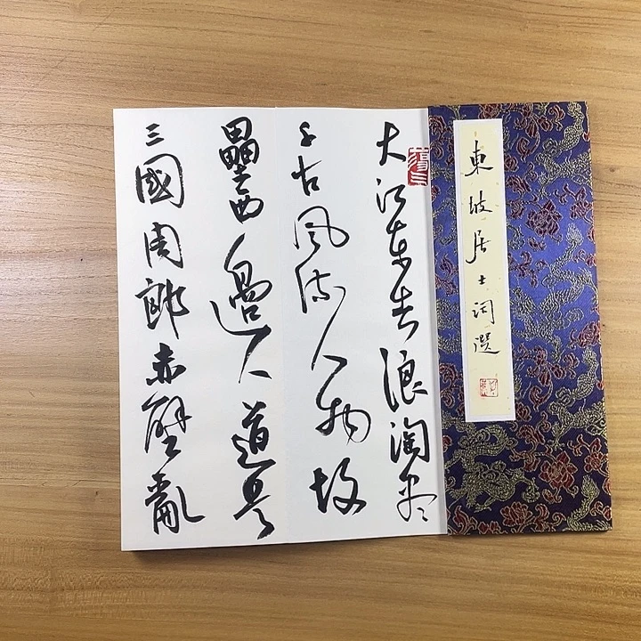 用***5书法中书协岳广军老师作品