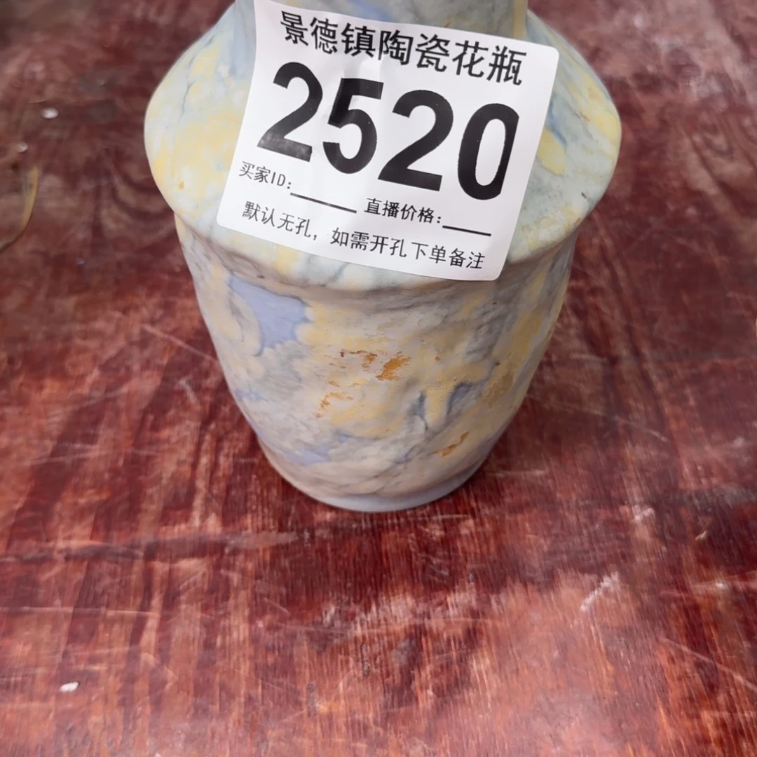 多****?花瓶默认无孔编码2520