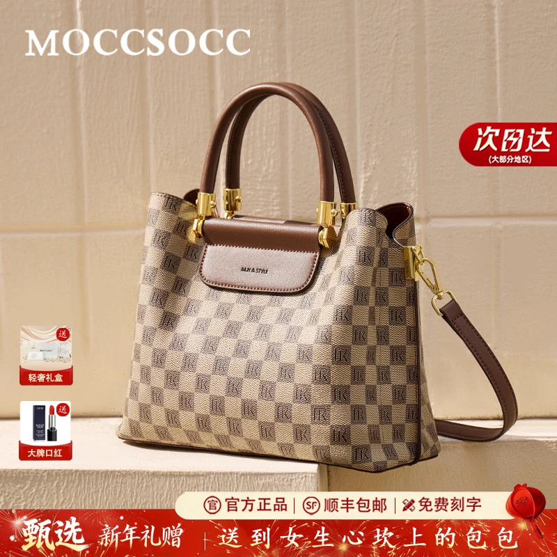 MOCCSOCC品牌包包女士轻奢新款大容量斜挎手提包生日情人节礼物