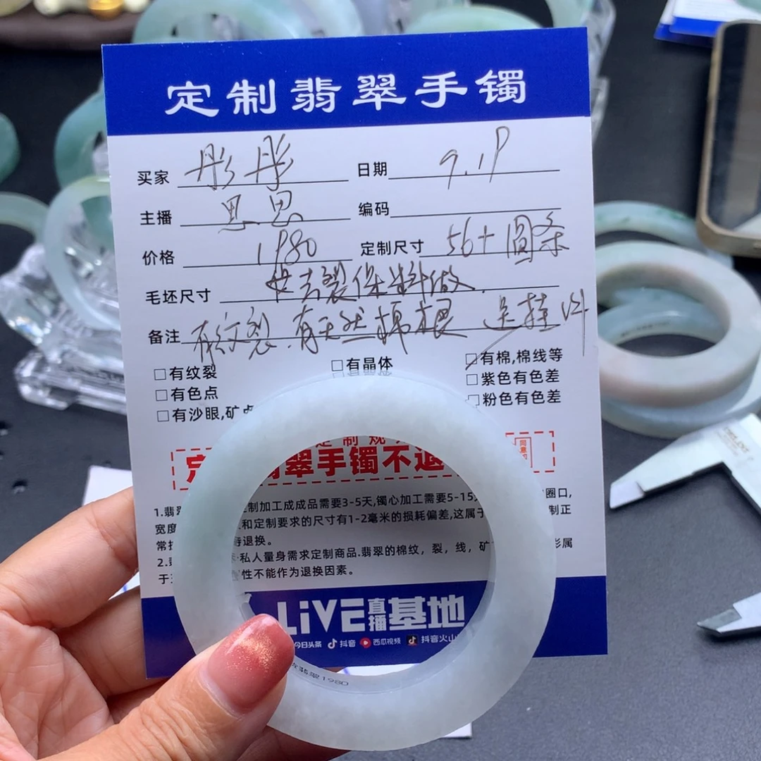 彤***彤未镶嵌缅怀a货定制毛坯手镯定制翡翠