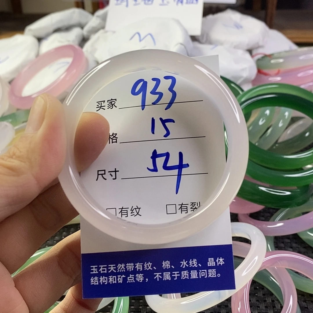 手镯玛瑙/玉髓未镶嵌933