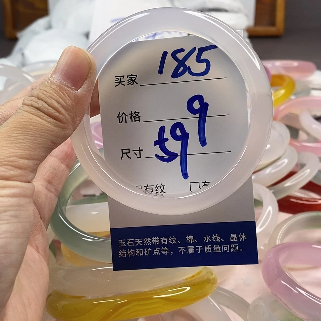 玛瑙/玉髓手镯未镶嵌185