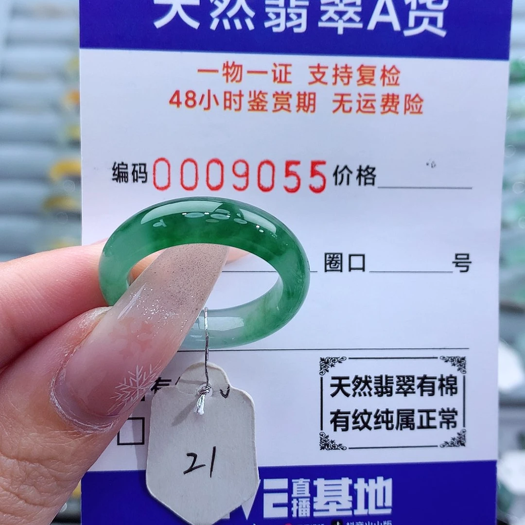 翡翠戒指未镶嵌天然