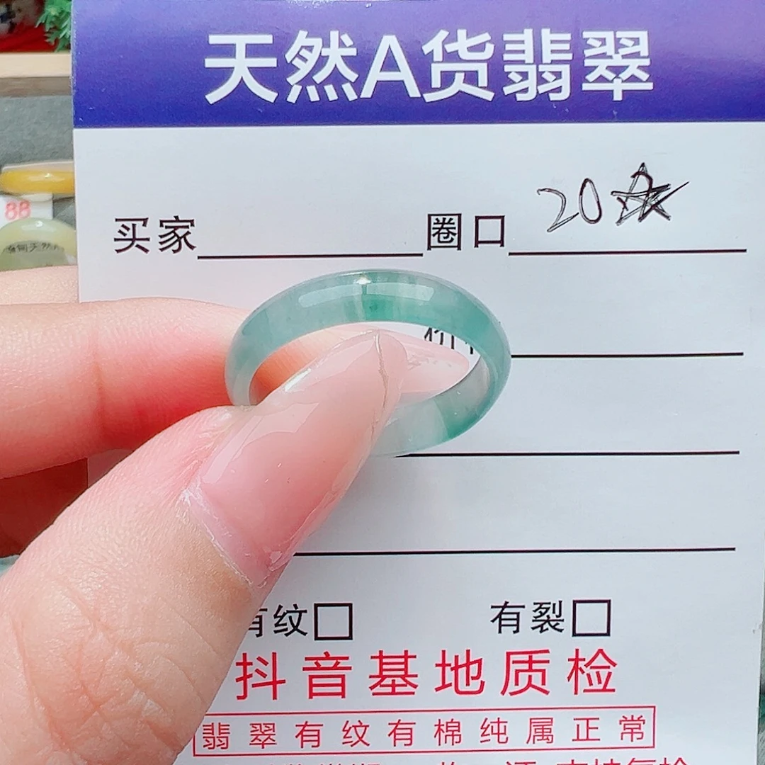 翡翠未镶嵌戒指翡翠