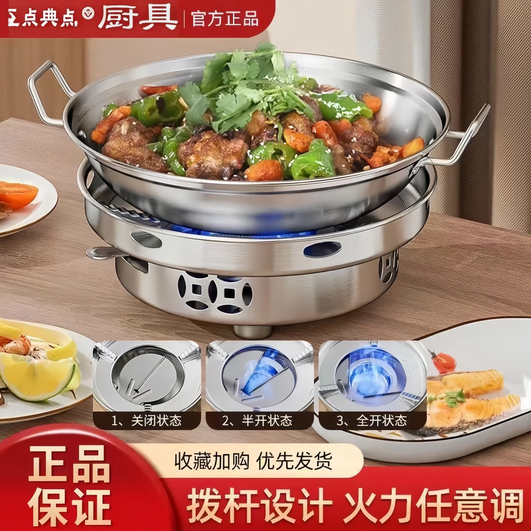 特厚大号防风酒精炉家用小火锅干锅饭专用商用不锈钢锅仔锅底座