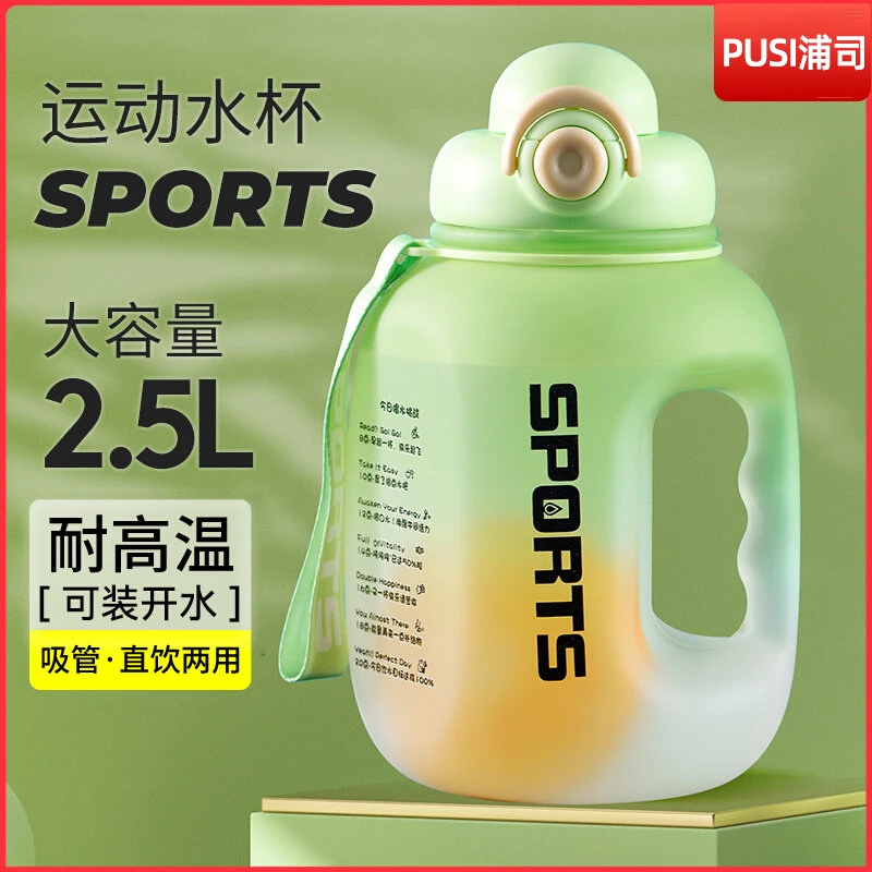 浦司大容量水杯男士耐高温磨砂运动水壶吨桶吨夏季健身杯子顿顿桶