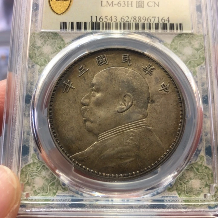 银百货店62三年大头7164