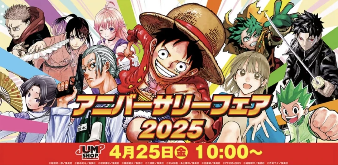 【JF】JF25展多ip全职猎人银魂网王特典合集(默认代拆未成年禁下单)