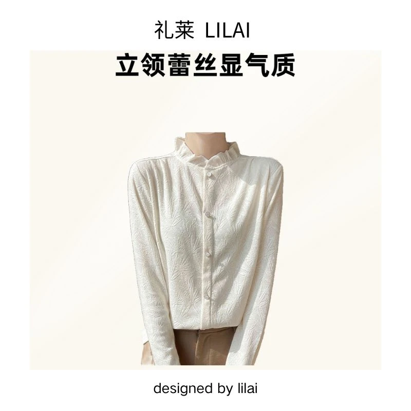 时尚木耳边花边领无袖长袖背心百搭打底衫立领设计感蕾丝气质