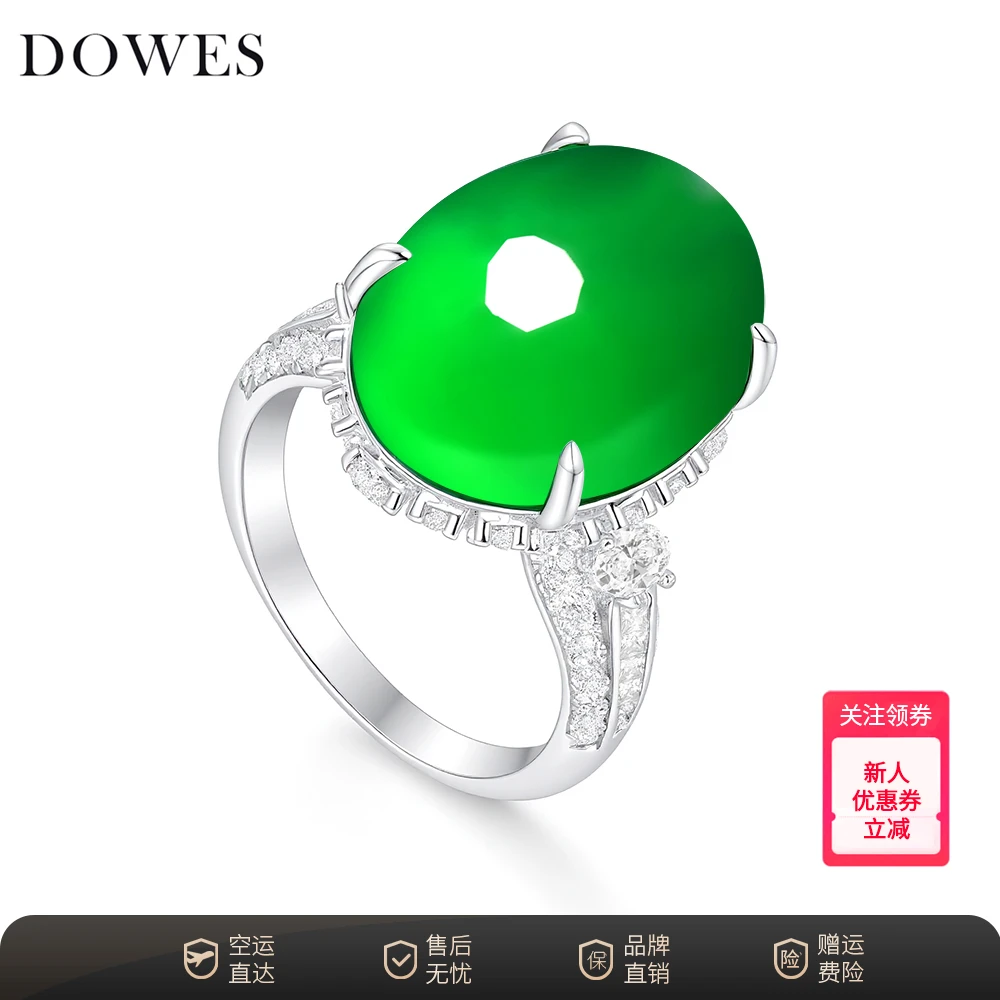 DOWES【上拍款】天然玉髓 高级蛋面戒指绿色