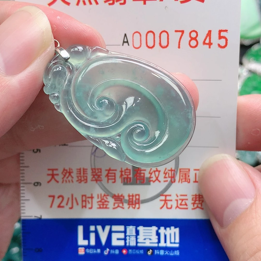 翡翠吊坠(不含链)未镶嵌忍*