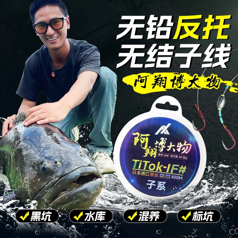 【粉丝福利】阿翔博大物通无铅无结反拖大物子线双钩