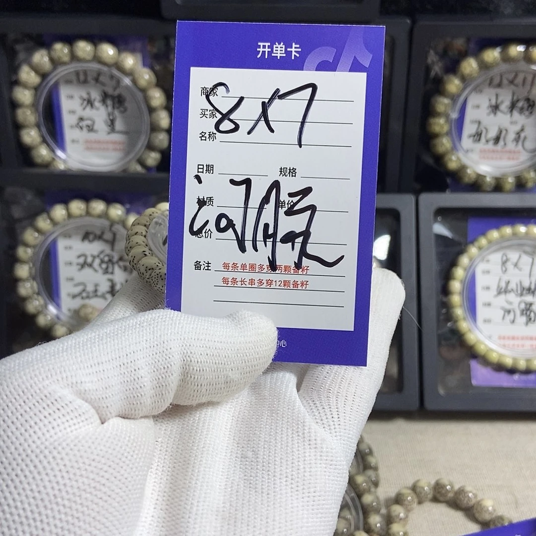 星月菩提手串星月