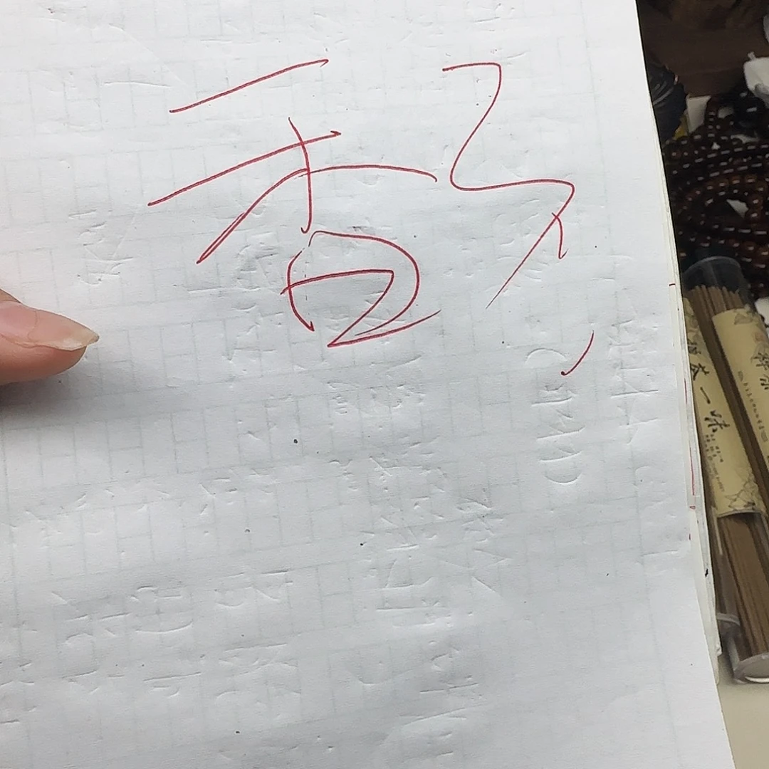 贡木手串/手链贡木