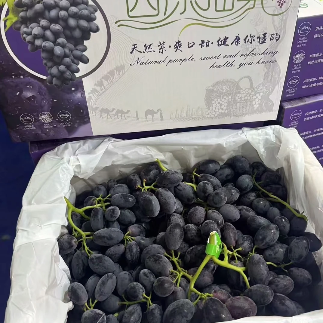 西凉仙紫葡萄一箱6斤装左右（巨好吃）四川省